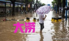 “是涝是旱就看蒲月廿九”啥意义？